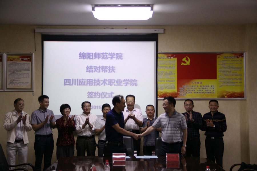綿陽(yáng)師范學(xué)院到四川應用技術(shù)職業(yè)學(xué)院調研.jpg