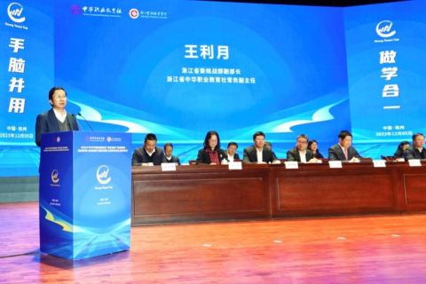 浙江省委統戰部副部長(cháng)、浙江省中華職業(yè)教育社常務(wù)副主任王利月致辭.png
