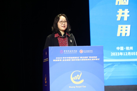 浙江財經(jīng)大學(xué)副校長(cháng)、浙江省中華職教社副主任鄭亞莉主持閉幕式.png