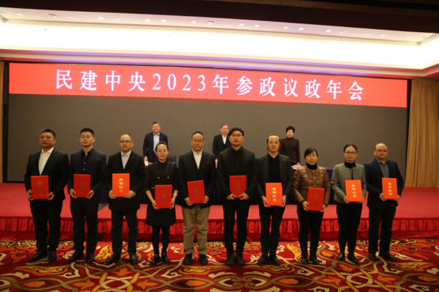 王家福、周?chē)?、鄒勝榮獲“民建中央2023年參政議政工作先進(jìn)個(gè)人”。.png