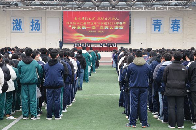 相約在春天，啟航新征程——學(xué)校舉行2024年春季開(kāi)學(xué)典禮.jpg