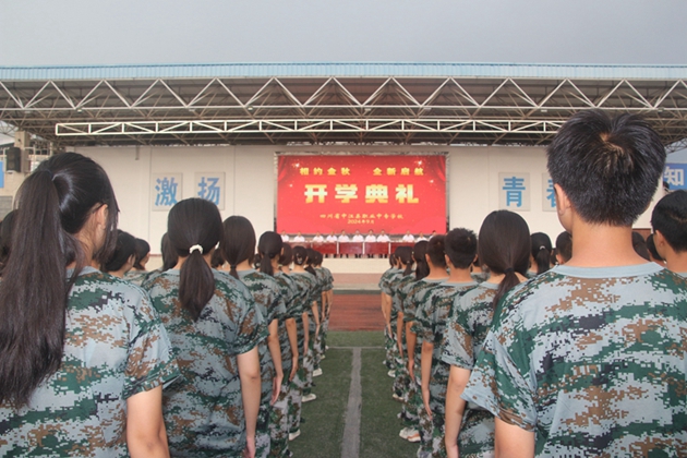 風(fēng) 雨 同 行 共 赴 未 來(lái)——2024年中江職中秋季開(kāi)學(xué)典禮.jpg