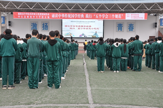 誦讀中華傳統國學(xué)經(jīng)典，踐行“五個(gè)學(xué)會(huì )三個(gè)規范”1.jpg