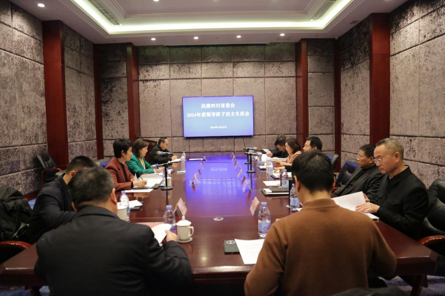 民建四川省委會(huì )召開(kāi)2024年領(lǐng)導班子民主生活會(huì )1.png