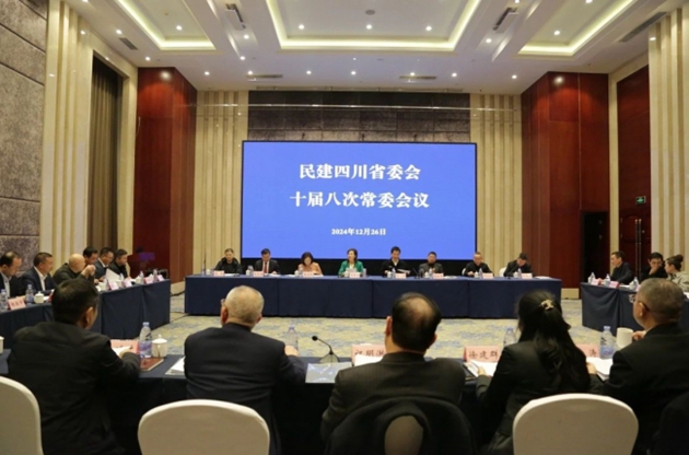 民建四川省委會(huì )召開(kāi)十屆八次常委會(huì )議1.jpg