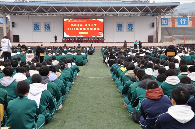 激揚青春，破繭逐夢(mèng)——中江職中舉行2025年春季開(kāi)學(xué)典禮.jpg